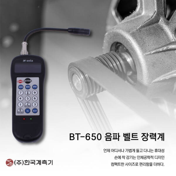 벨트-장력계.jpg