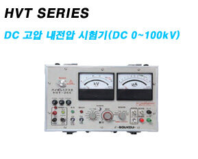 HVT SERIES