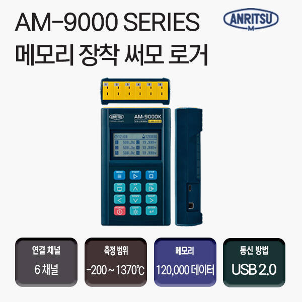 AM-9000 SERIES