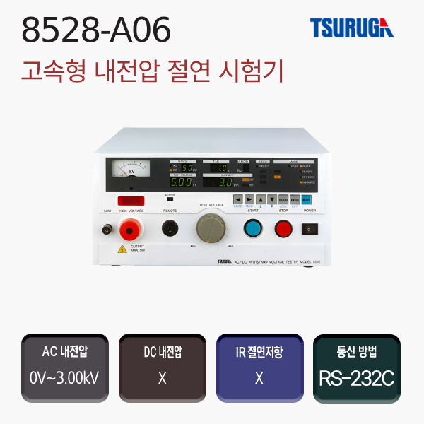 8528-A06 /AC 고속형 내전압시험기