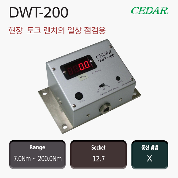 DWT-200