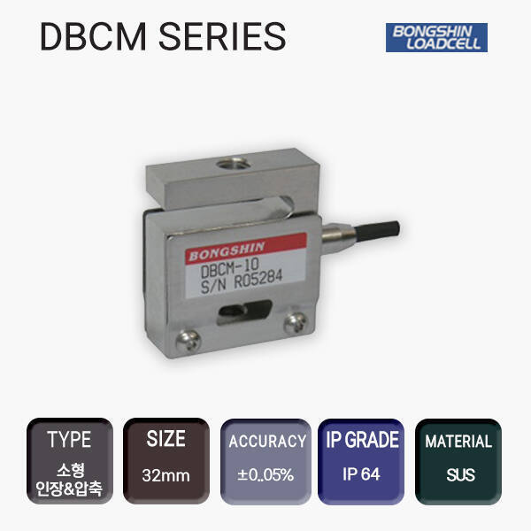 DBCM SERIES