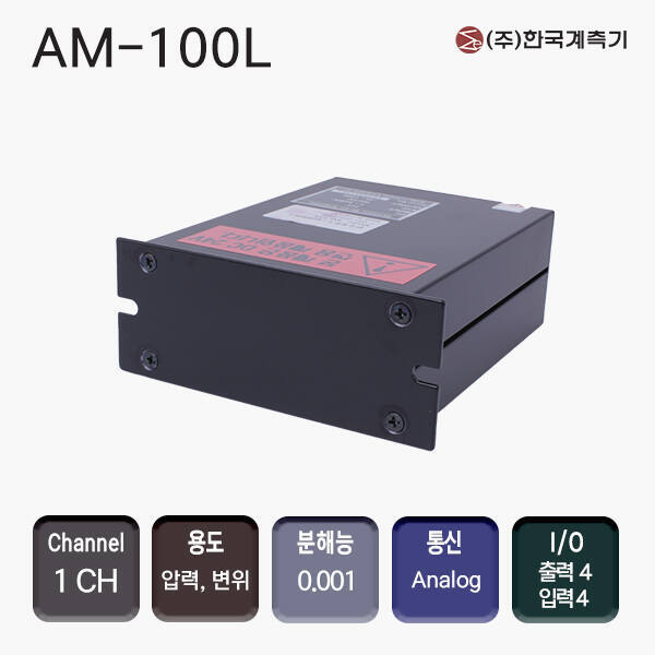 AM-100L