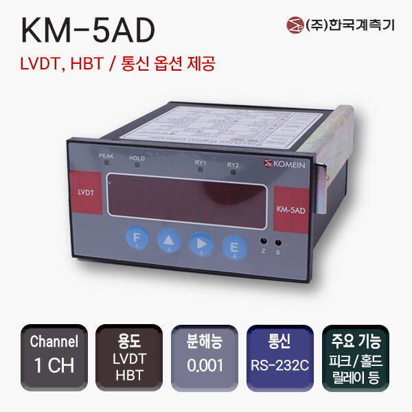 KM-5AD(LVDT)