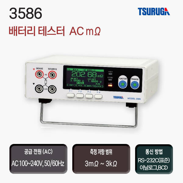3586 / 배터리 테스터/저저항계