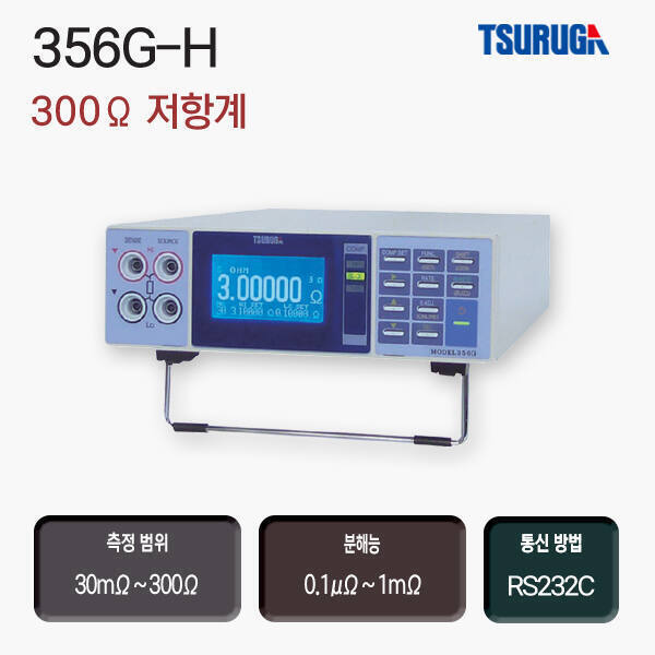 356G-H / 300Ω 저항계