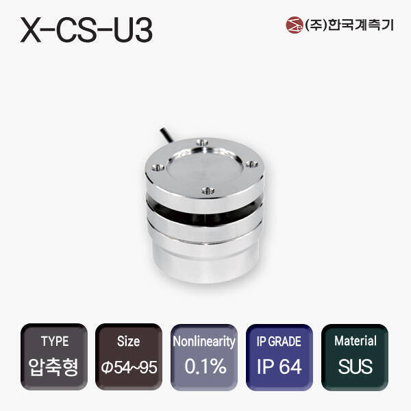 X-CS-U3
