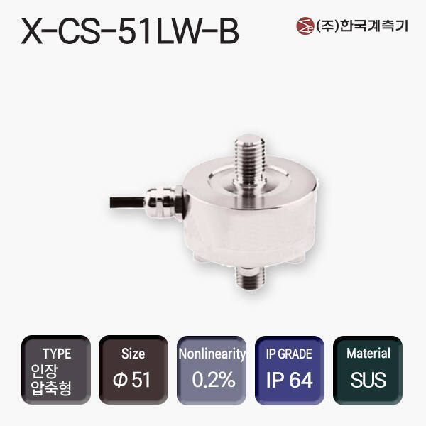 X-CS-51LW-B
