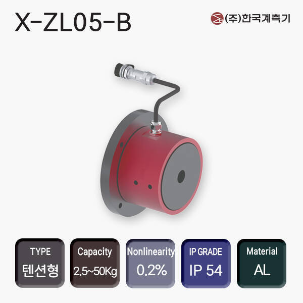 X-ZL05 텐션로드셀