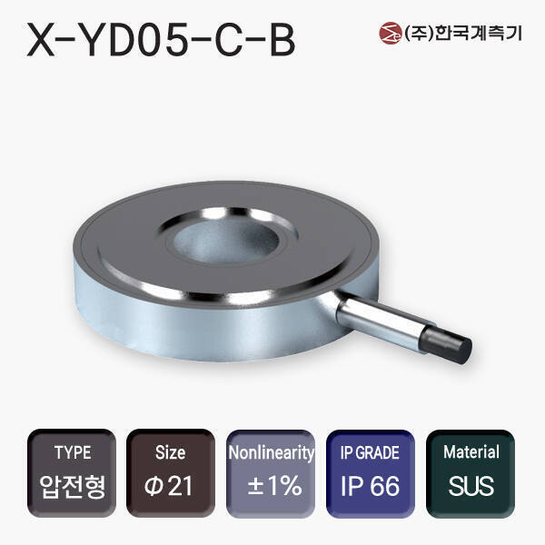 X-YD05-C-B 압전로드셀