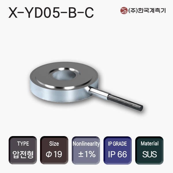 X-YD05-B-C 압전로드셀