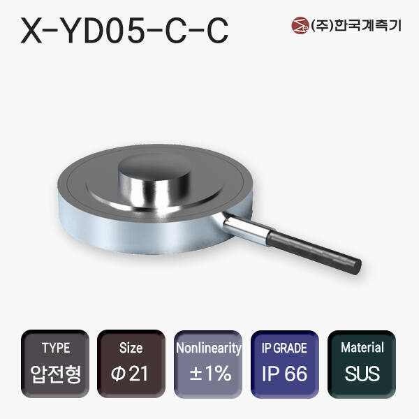X-YD05-C-C 압전로드셀
