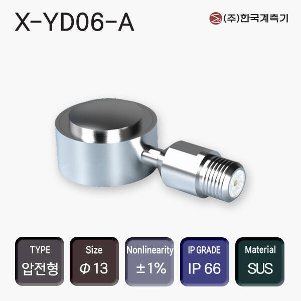 X-YD06-A 압전로드셀