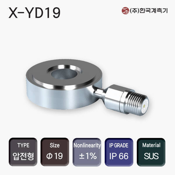 X-YD19 인장 압축 압전로드셀