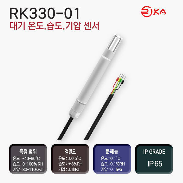 RK330-01 온도, 습도, 기압 센서
