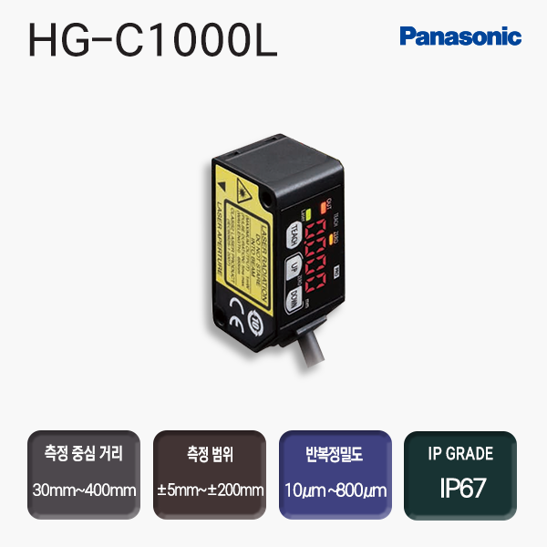 HG-C1000L SERIES